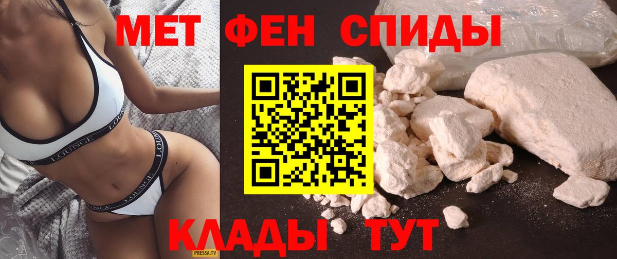 Чистополь  АМФЕТАМИН 98%  АМФ  Вход с VPN 