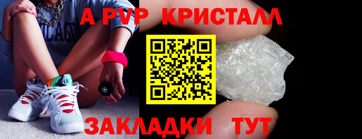 Alpha PVP мука Чистополь