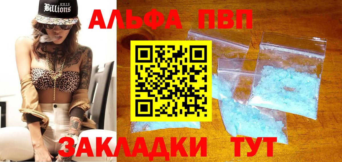 A-PVP VHQ  Вход с VPN  A-PVP VHQ  Альфа ПВП кристаллы  продажа наркотиков  Чистополь 
