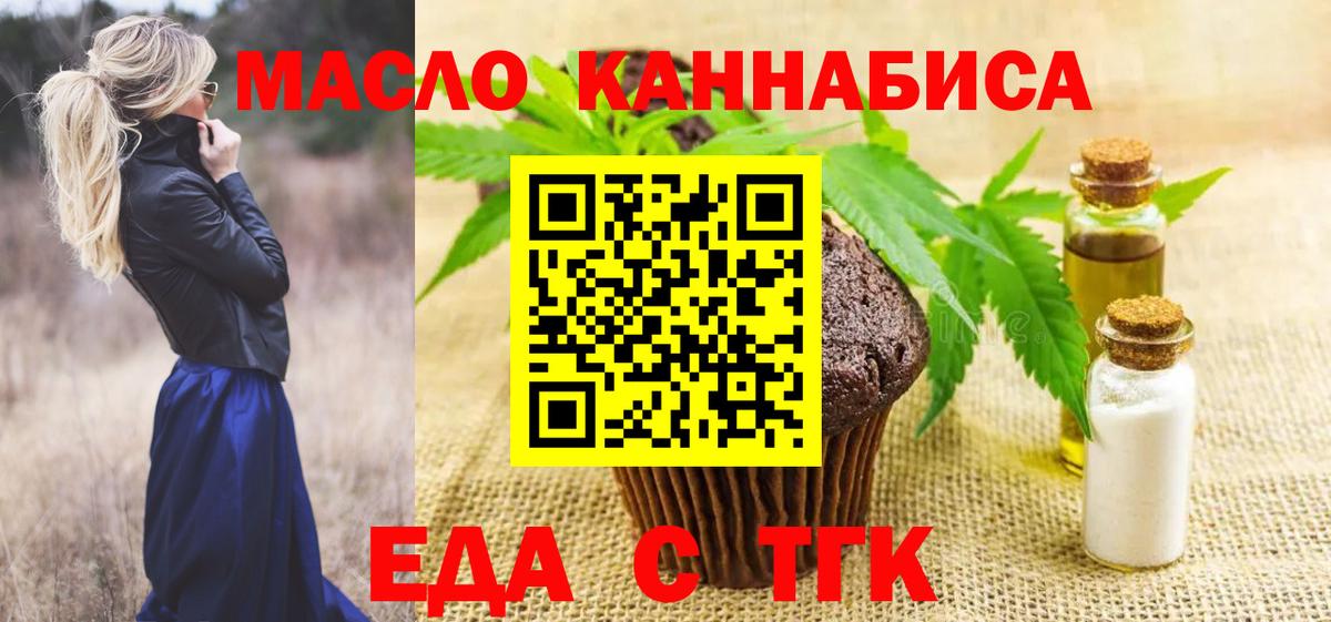 Canna-Cookies конопля  Вход с VPN  Чистополь 