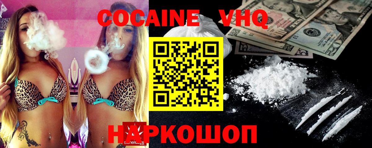 Чистополь  COCAIN Эквадор  Вход с VPN 