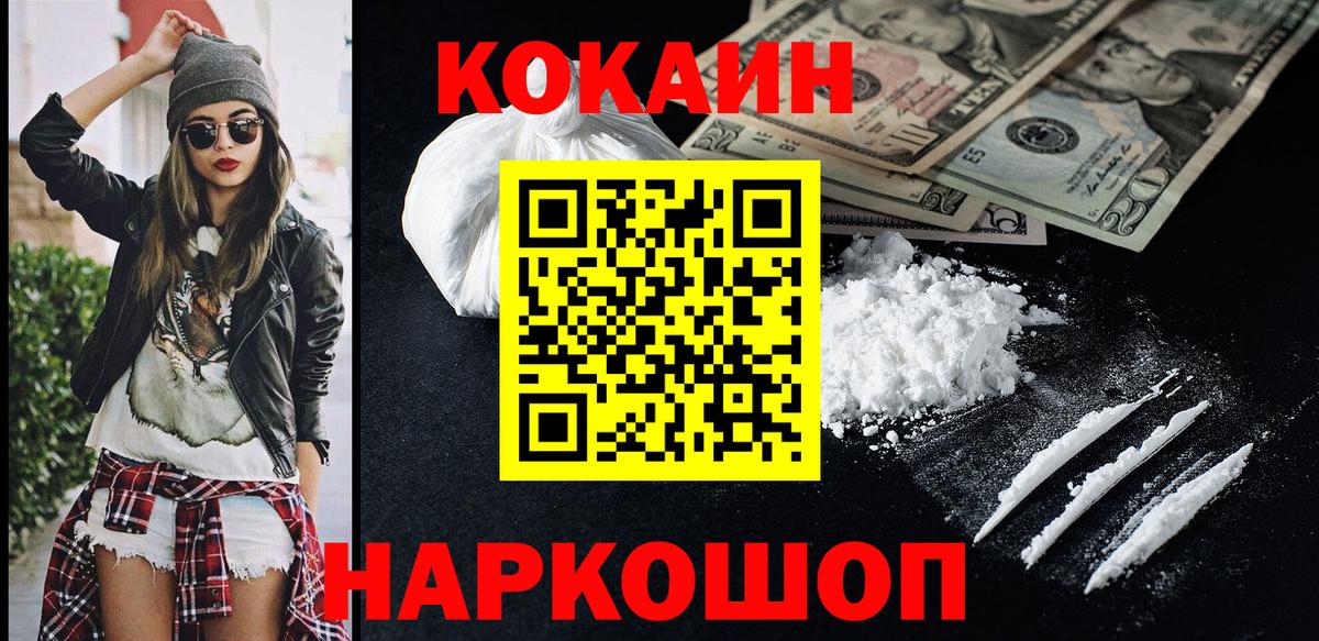 Cocaine 98% Чистополь