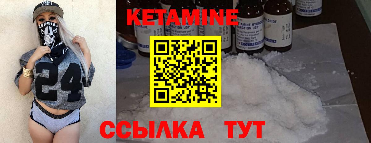 КЕТАМИН ketamine  Вход с VPN  Чистополь 
