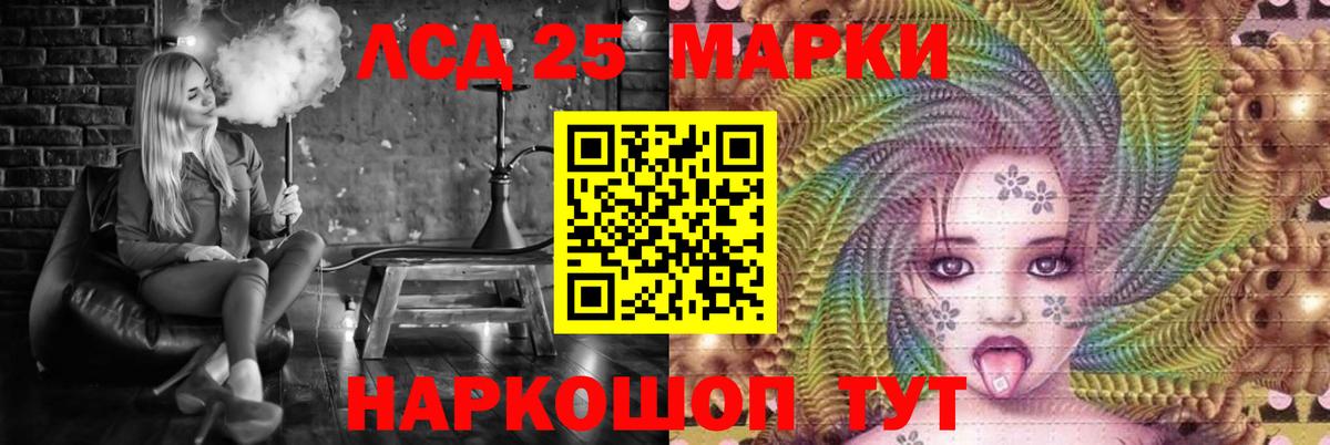 ЛСД экстази кислота  Лсд 25 экстази кислота  Чистополь  ЛСД экстази  ссылка на мегу ONION  Вход с VPN 