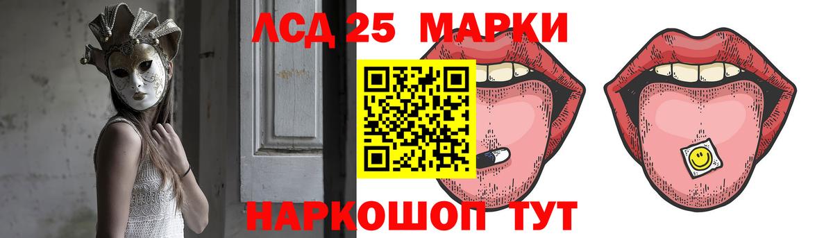 LSD-25 экстази кислота Чистополь