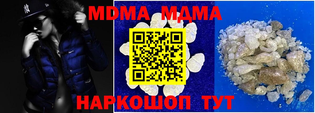 МДМА crystal Чистополь