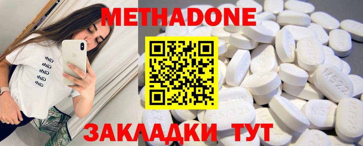 Чистополь  Метадон белоснежный  МЕТАДОН кристалл  Вход с VPN 