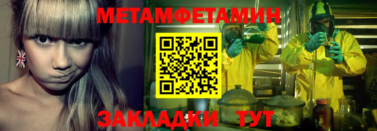 Метамфетамин винт Чистополь