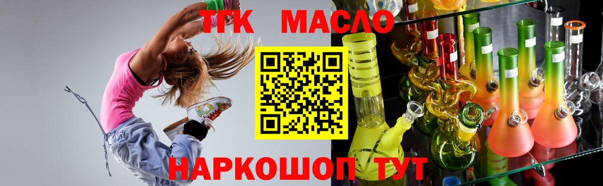 Дистиллят ТГК вейп Чистополь